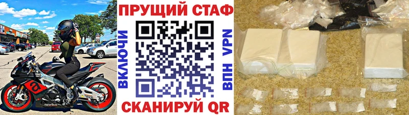 Наркотические вещества Жуковский Кодеин  Меф мяу мяу  Гашиш  Alpha-PVP  Марихуана  Cocaine 