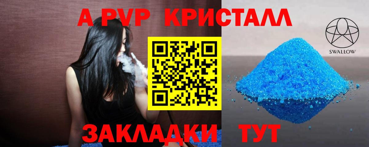 Alpha-PVP мука  A PVP СК  Вход с VPN  Жуковский 
