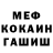ГЕРОИН белый Ek Mono