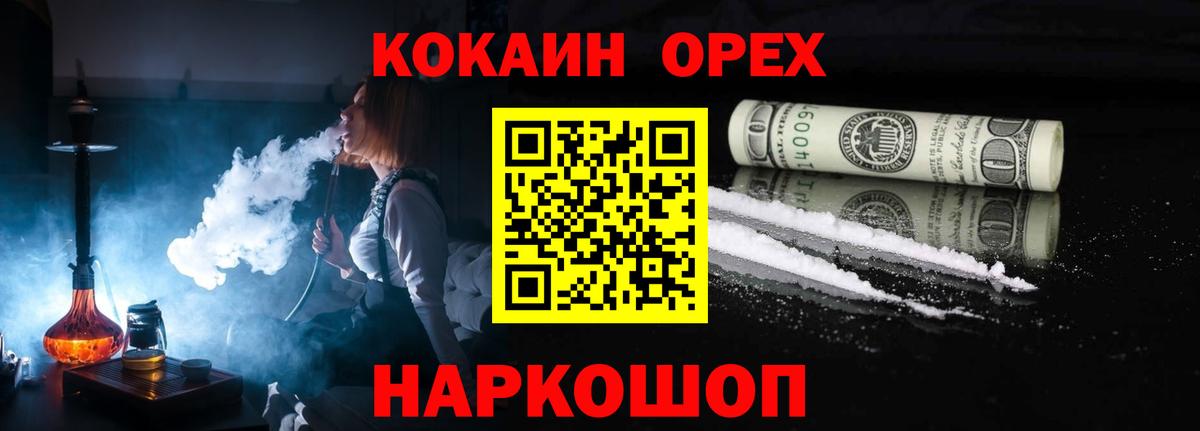 КОКАИН  Вход с VPN  Жуковский  Cocaine Перу  COCAIN Эквадор 