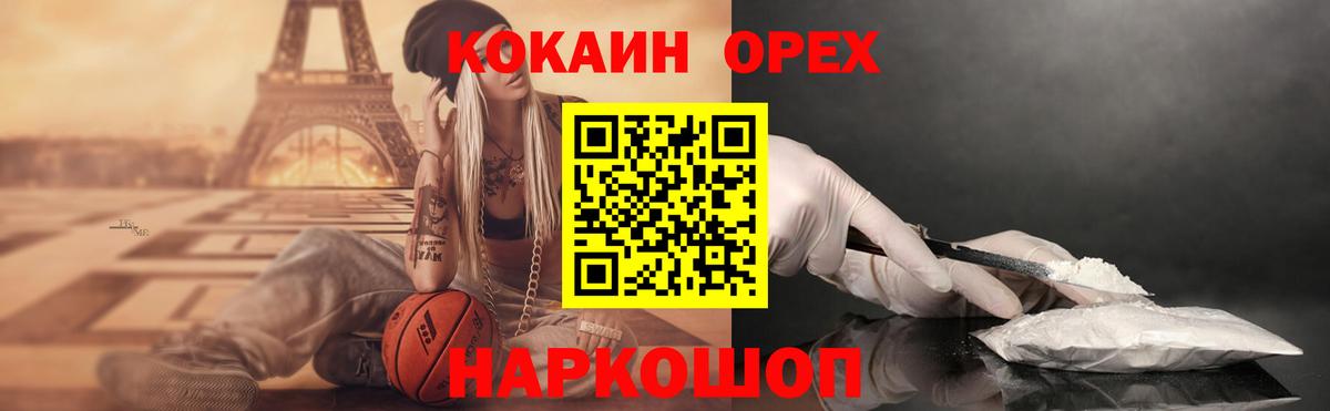Cocaine FishScale Жуковский
