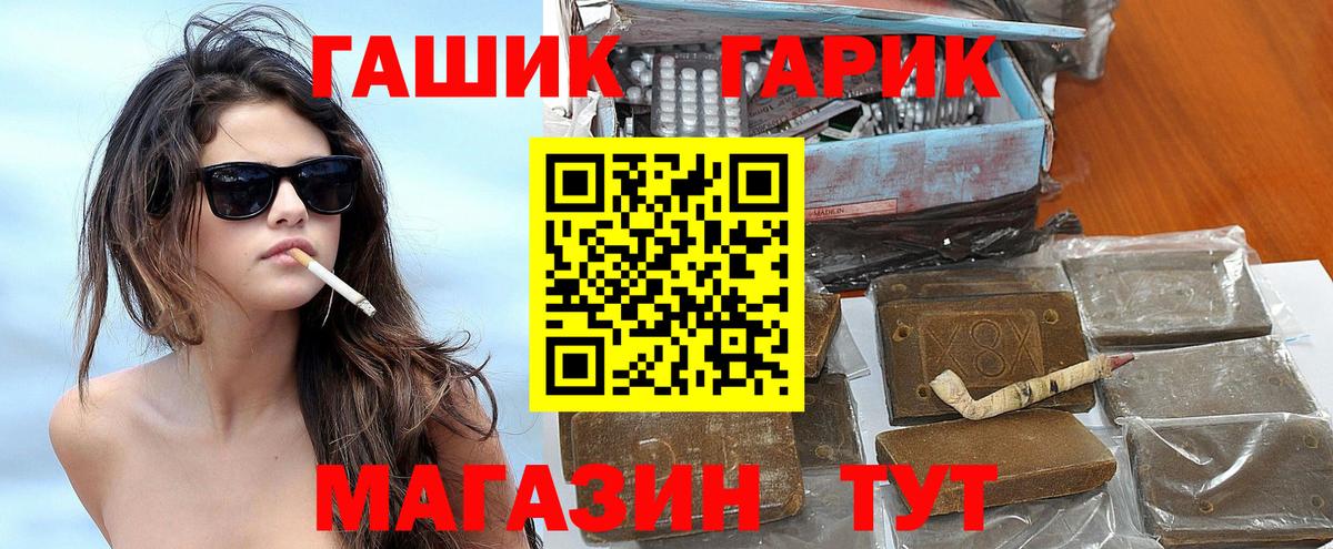 ГАШ гашик  ГАШ  Жуковский  Вход с VPN  ГАШ Изолятор 