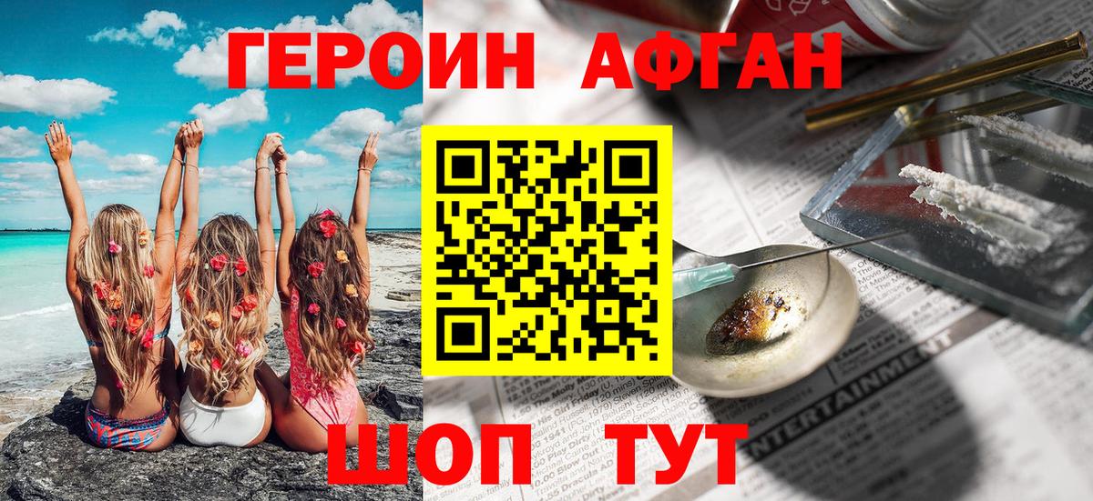 Жуковский  ГЕРОИН хмурый  ГЕРОИН  Вход с VPN 