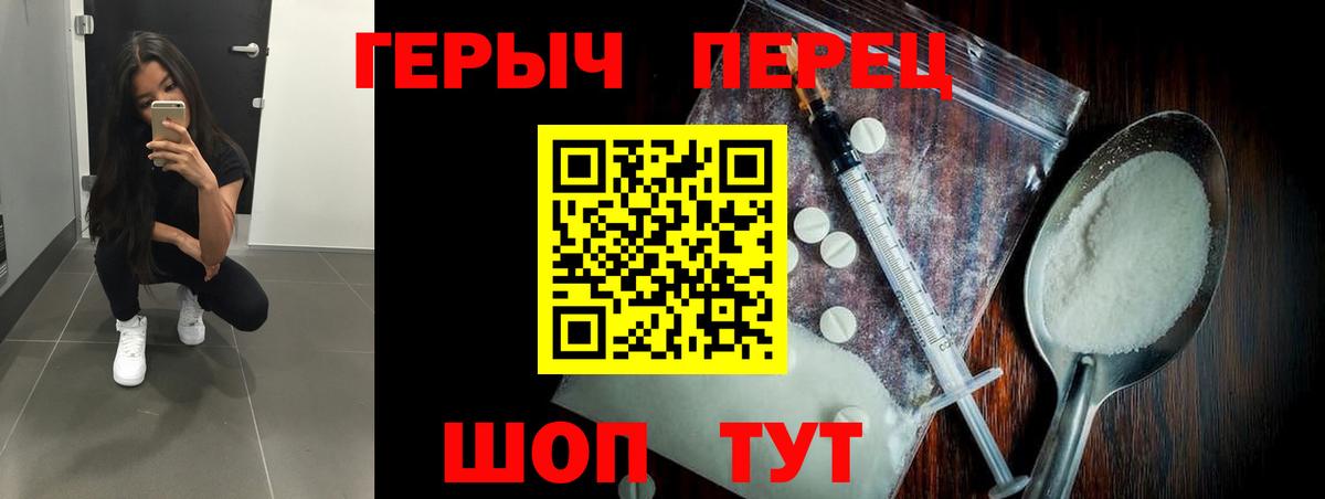 Героин VHQ Жуковский