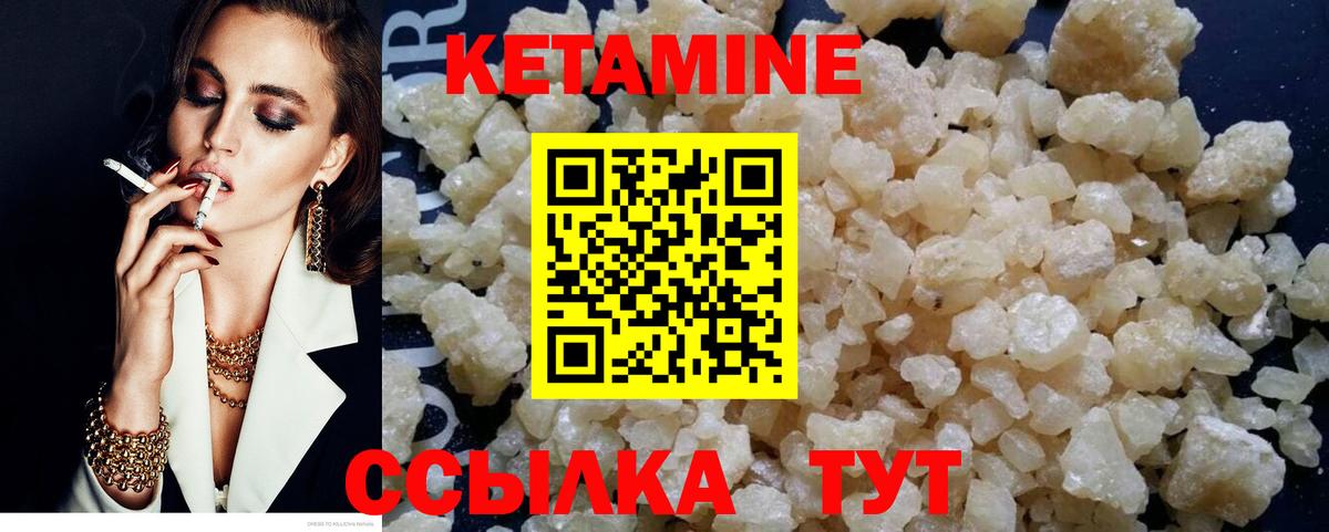 КЕТАМИН VHQ  darknet наркотические препараты  мега маркетплейс  КЕТАМИН VHQ  Жуковский  Вход с VPN 