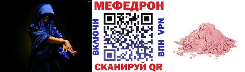 закладки  мега маркетплейс  Мефедрон 4 MMC  Жуковский 