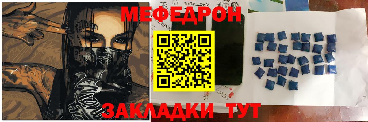 Меф мяу мяу  МЕФ VHQ  купить закладку  Вход с VPN  Жуковский  Мефедрон 