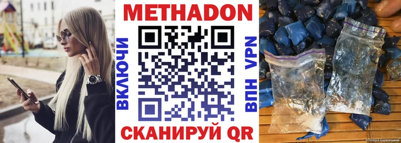 Метадон белоснежный  Жуковский 