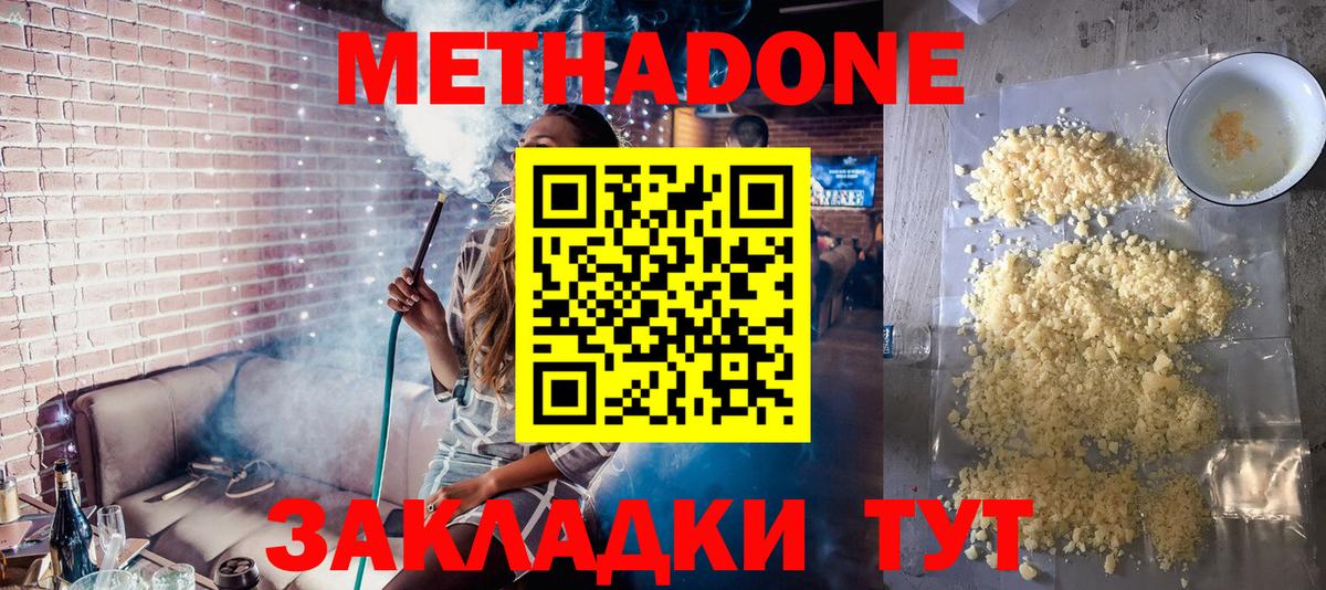 Жуковский  МЕТАДОН белоснежный  дарк нет официальный сайт  Вход с VPN 