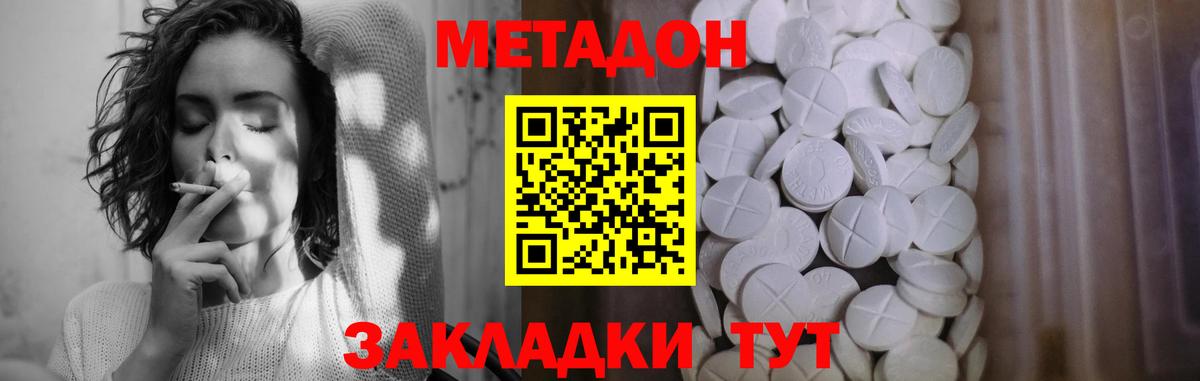 Марихуана  Cocaine  ГАШИШ  Меф  Вход с VPN  МАРИХУАНА  Жуковский  Гашиш  МЕФ кристаллы 